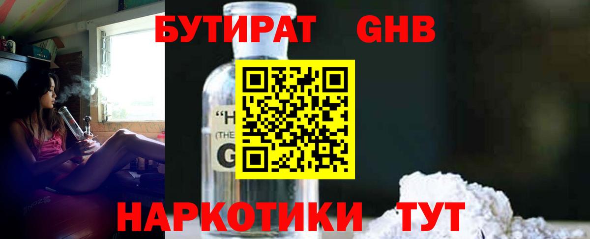 Бутират оксана Сибай