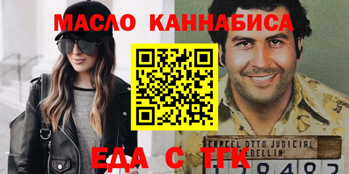 Печенье с ТГК марихуана Сибай
