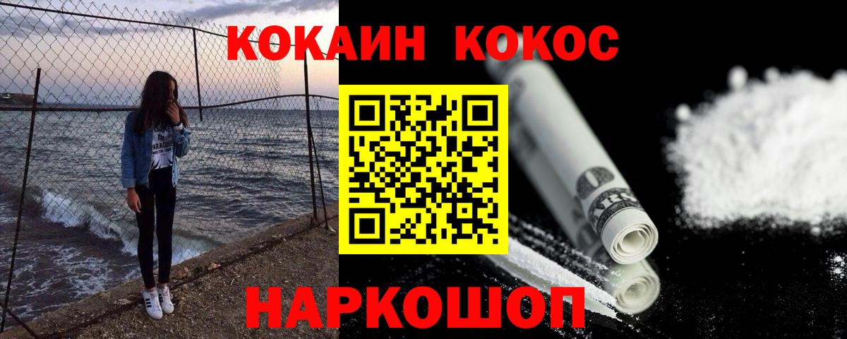 Сибай  Cocaine 97%  Кокаин Боливия  Вход с VPN 