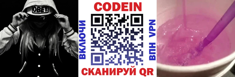 OMG зеркало  Сибай  Кодеиновый сироп Lean напиток Lean (лин)  наркотики 