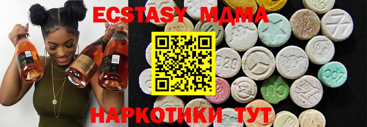 ЭКСТАЗИ XTC  Вход с VPN  Ecstasy  Сибай  Экстази круглые 