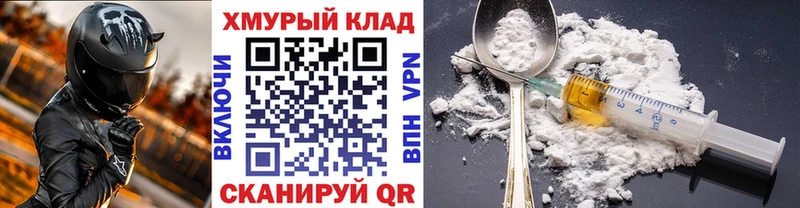 Героин белый  Сибай 