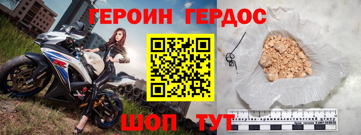 Сибай  Героин хмурый  Вход с VPN 