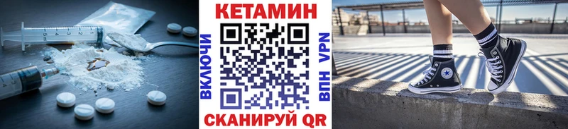 КЕТАМИН ketamine  Сибай 