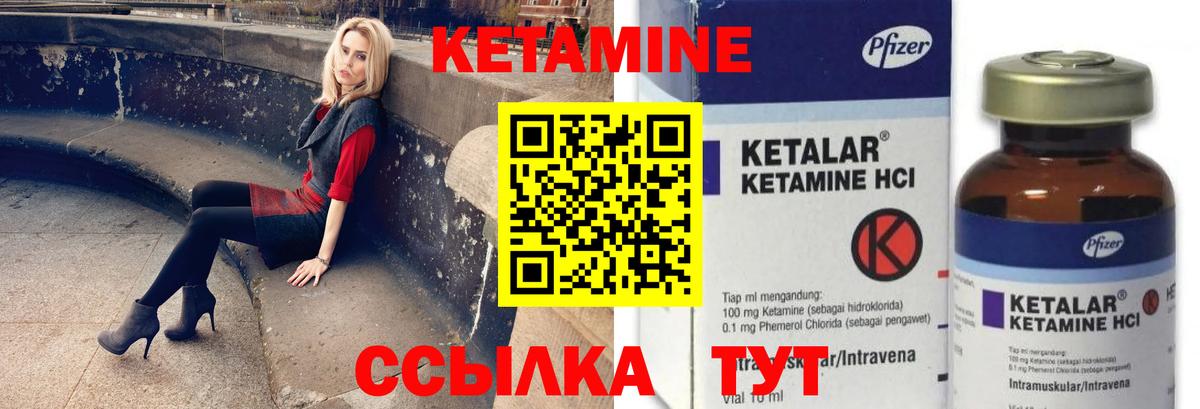 Сибай  КЕТАМИН ketamine  Вход с VPN 