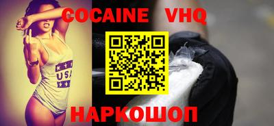 кокаин перу Обнинск