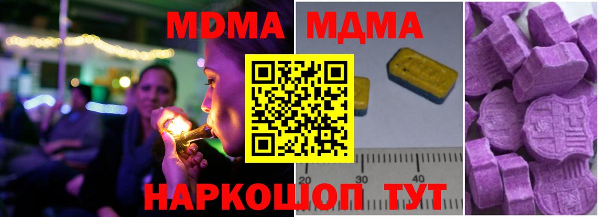 Сибай  МДМА молли  Вход с VPN 