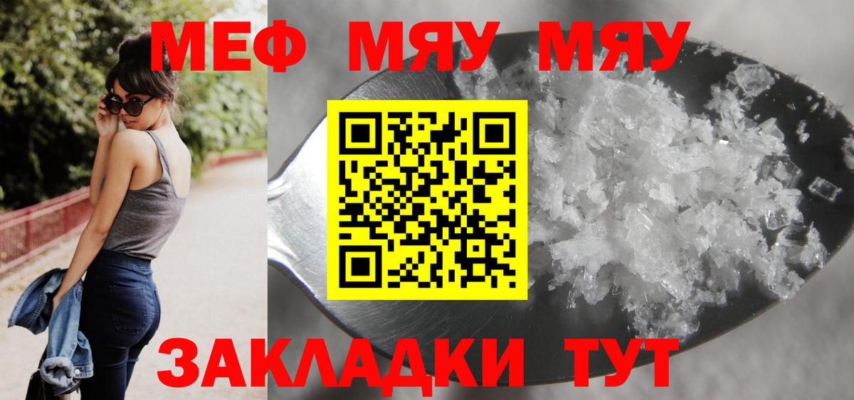 Меф 4 MMC  Меф  Сибай  магазин  наркотиков  МЕФ мяу мяу  Вход с VPN 