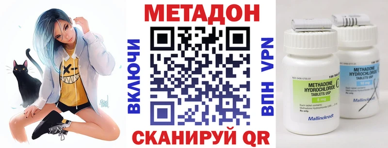 МЕТАДОН methadone  закладка  Сибай 