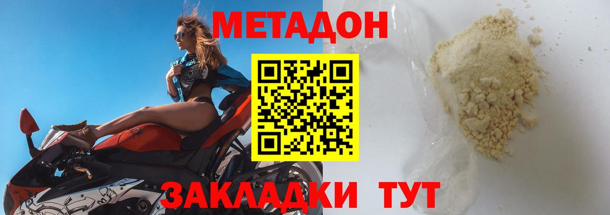 Сибай  блэк спрут маркетплейс  Метадон VHQ  Вход с VPN  Метадон VHQ 