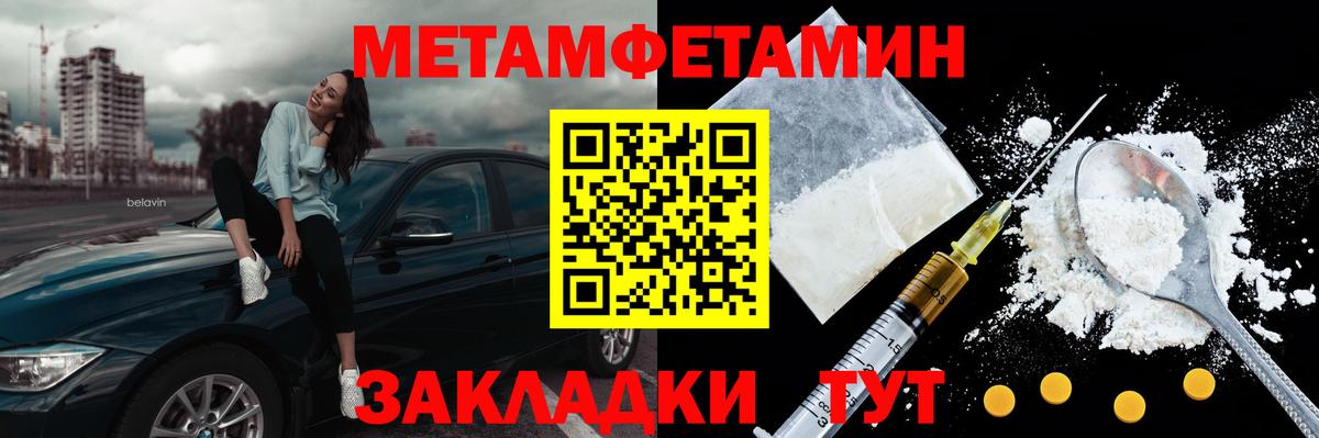 Сибай  МЕТАМФЕТАМИН Methamphetamine  МЕТАМФЕТАМИН Methamphetamine  Вход с VPN 