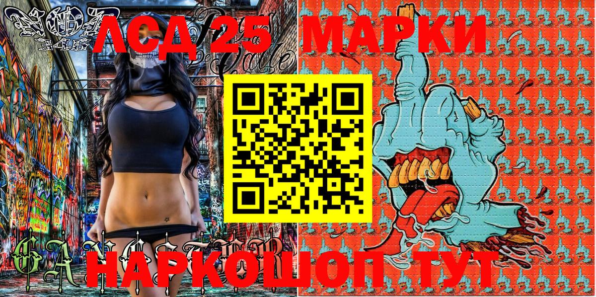 Сибай  Марки 25I-NBOMe  Вход с VPN  Марки N-bome 1,8мг  где купить наркоту  Марки N-bome 1,8мг 