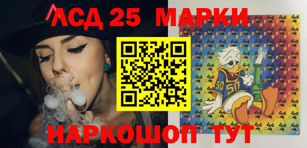 Наркотические марки 1500мкг Сибай