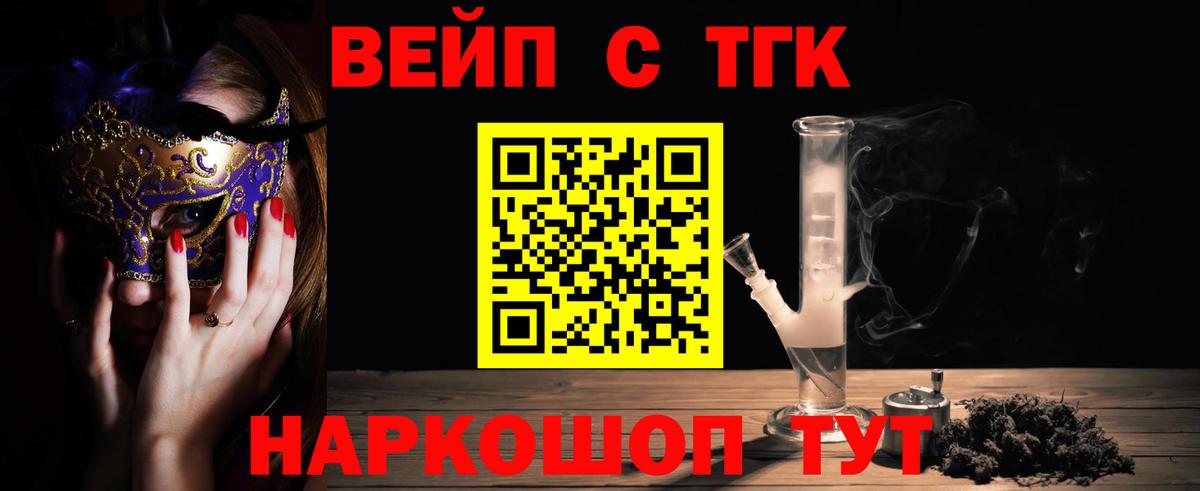 Дистиллят ТГК гашишное масло  Дистиллят ТГК вейп  hydra как зайти  Вход с VPN  Сибай 
