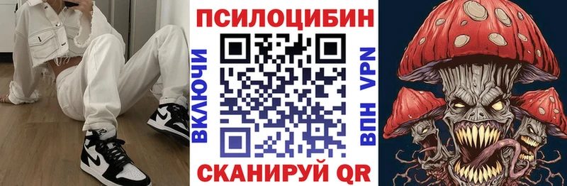 Псилоцибиновые грибы Magic Shrooms  гидра сайт  Сибай 